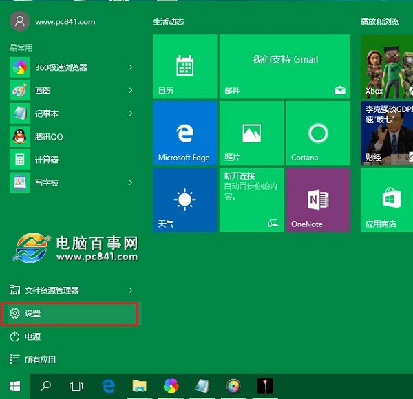 Win10怎么回滚?