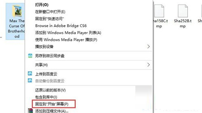 Win10系统开始菜单6个使用技巧