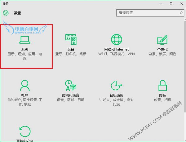 Win10不待机怎么设置