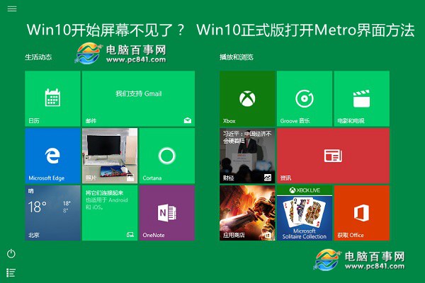 Win10ʼĻˣ