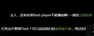 Win10系统下IE11浏览器提示没有安装Flash Player的原因分析及解决教程