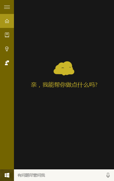 win10Բͼ