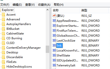 如何在win10系统中去掉“快捷方式”字样