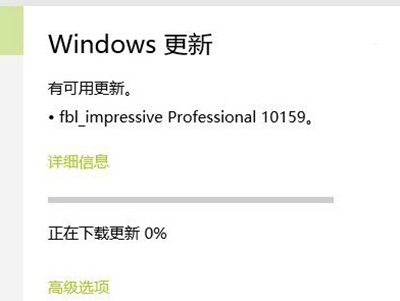 Win10预览版10159升级失败怎么办