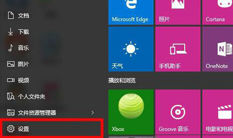 如何让win10电脑显示Win8电脑的开始菜单？