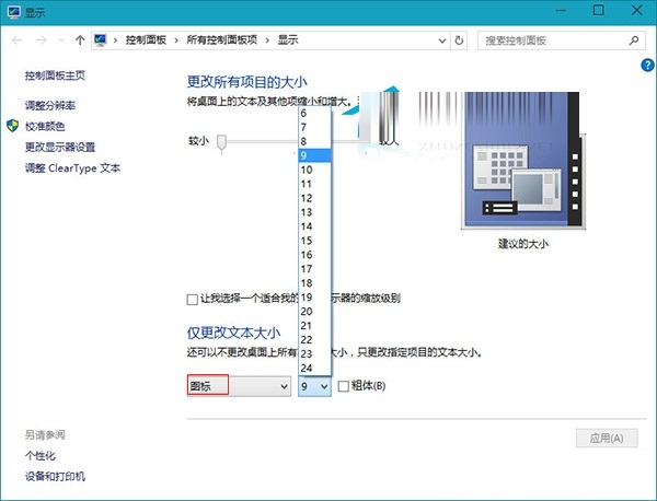 Win10ͼС޸ķ