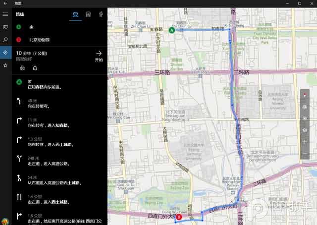 Win10搜索地图路线正确姿势