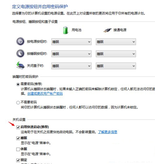 win10系统点击关机却自动重启的解决方法