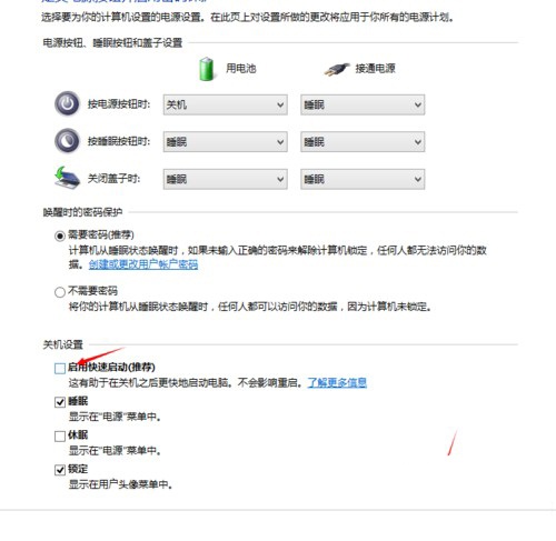 win10系统点击关机却自动重启的解决方法