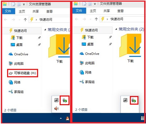 Win10资源管理器左侧U盘取消显示的方法