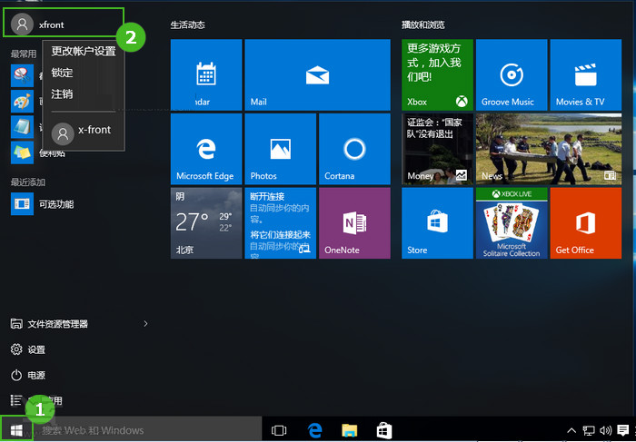 Win10ϵͳʼ˵עť