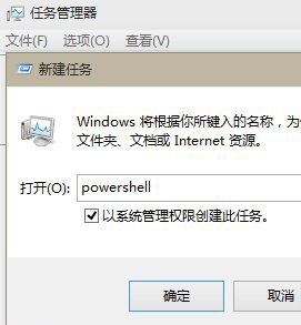 如何解决Windows10应用加载失败问题