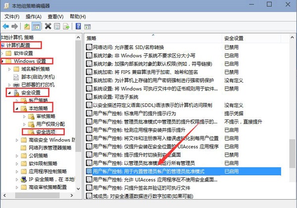 升级Win10后无法切换账户且应用打不开的解决方法