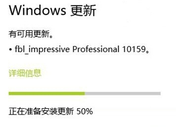 解决Win10预览版10159升级失败的五种方法