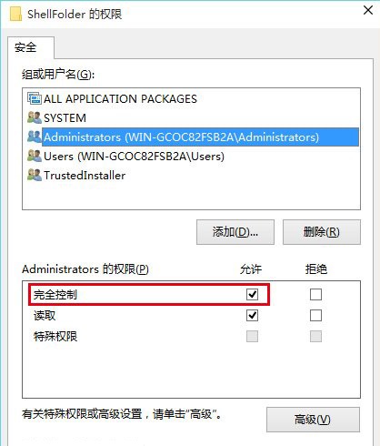 Win10取消快速访问功能的技巧