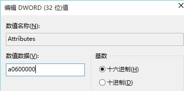 Win10取消快速访问功能的技巧