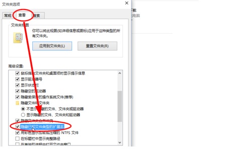 Win10系统下显示文件后缀名的设置方法