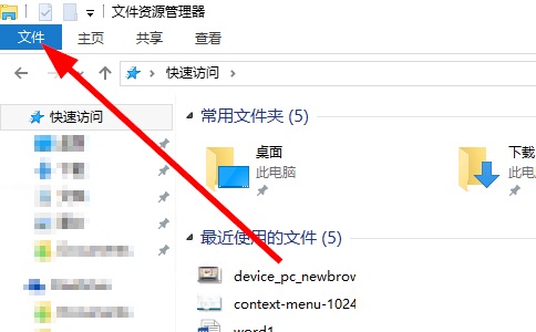 Win10系统下显示文件后缀名的设置方法