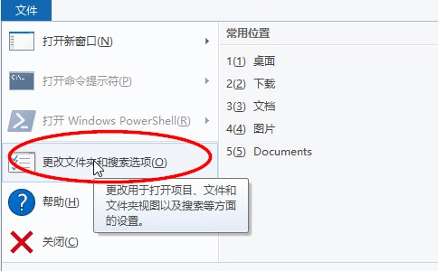 Win10系统下显示文件后缀名的设置方法