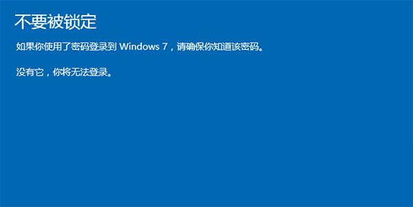 Win10回退功能如何使用？