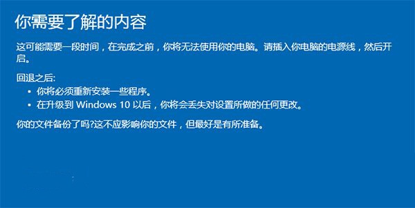 Win10回退功能如何使用？