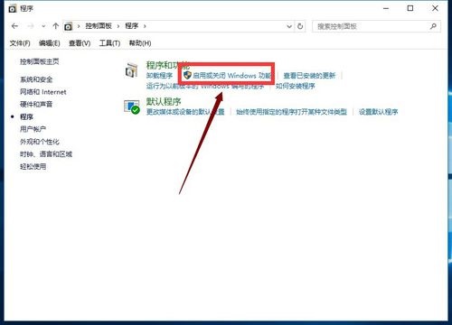 Win10系统没有IE浏览器如何启用