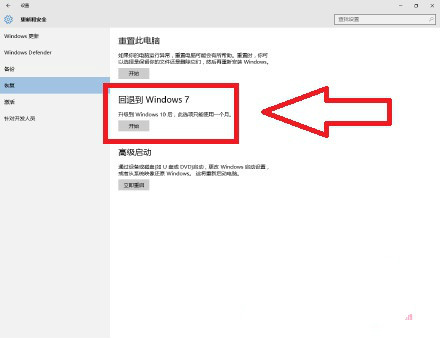 win10ϵͳָwin7/8.1ϵͳ