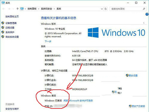 Win10系统怎么激活