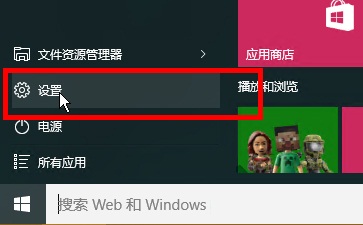 Win10系统下禁止小娜自动收集个人信息功能的方法