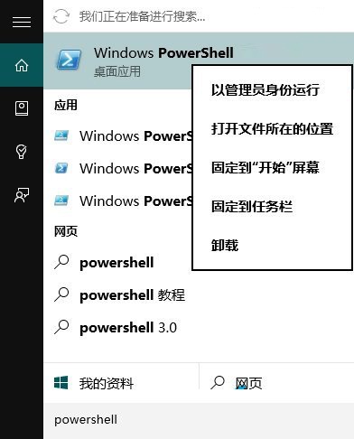 Win10系统中清理应用商店自带应用的方法