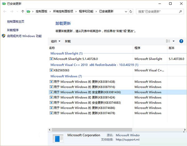 Win10同步邮件应用时出现错误0x80c8043e怎么办