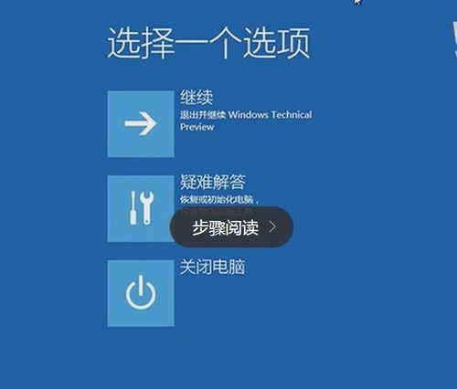 Win10蓝屏提示INACCESSIBLE-BOOT-DEVICE的解决方法