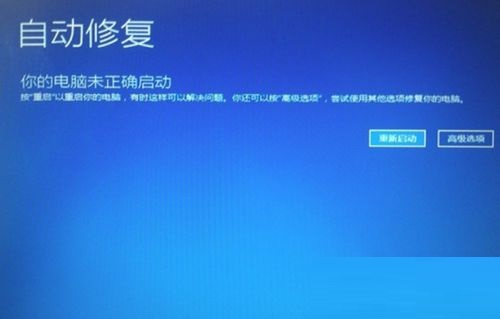 Win10蓝屏提示INACCESSIBLE-BOOT-DEVICE的解决方法