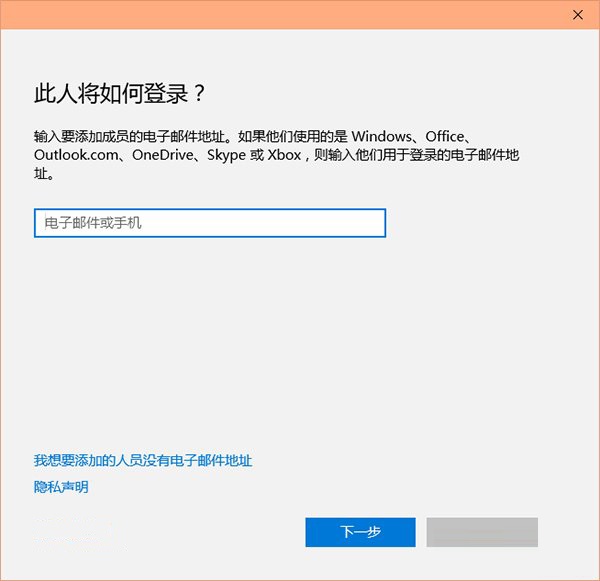 win10系统设置不同账户只能运行指定程序的方法