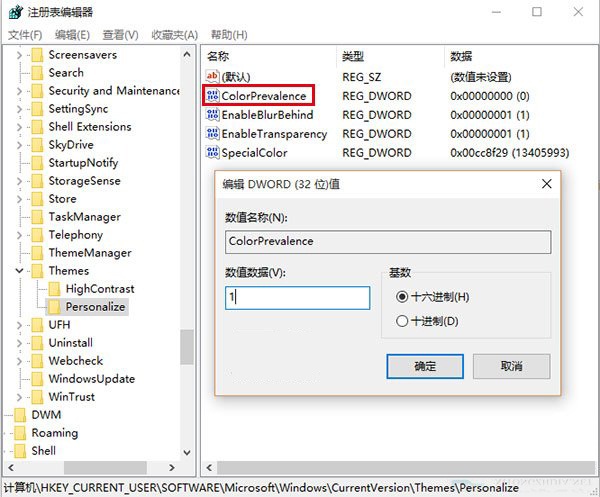 未激活的Win10装扮界面的技巧