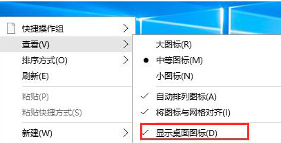 如何在win10系统中隐藏桌面图标？