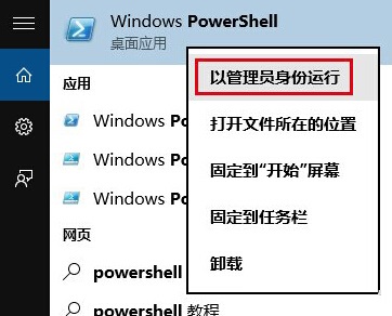 Win10系统重装内置应用的操作方法