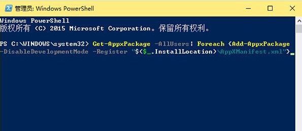 Win10系统重装内置应用的操作方法