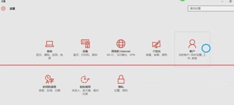 win10系统开启密码锁功能的方法