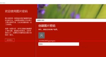 win10系统开启密码锁功能的方法