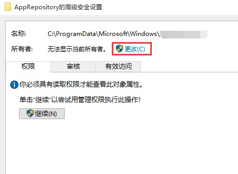 win10系统无法设置锁屏壁纸的方法