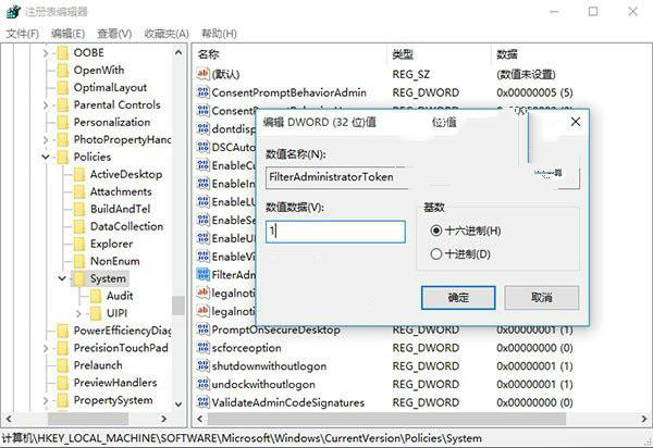 Win10内置管理员帐户无法运行系统应用的解决方法