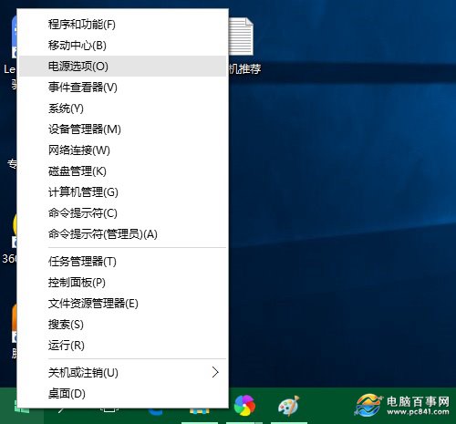 Win10快速启动勾选不了怎么办？