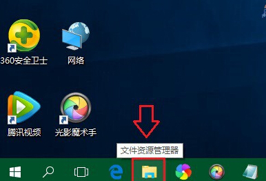 Win10打开资源管理器进入我的电脑设置