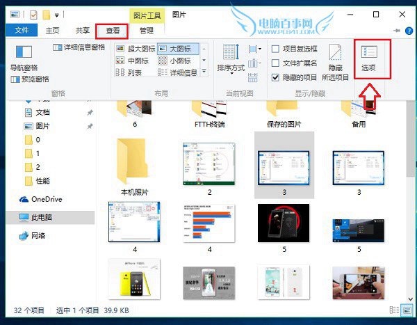 Win10打开资源管理器进入我的电脑设置