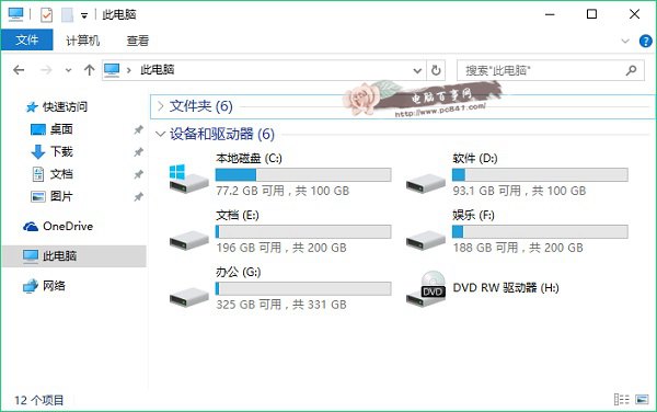 Win10我的电脑怎么放在桌面？