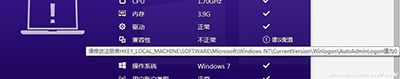 Win10直通车驱动检测未通过