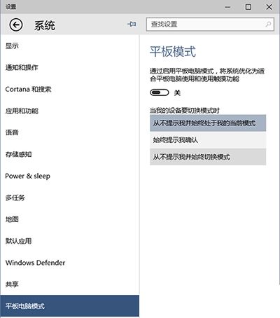 Win10常用设置项如何固定到开始菜单