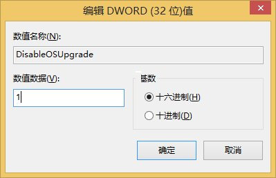 禁止win7/8自动升级win10的图文教程