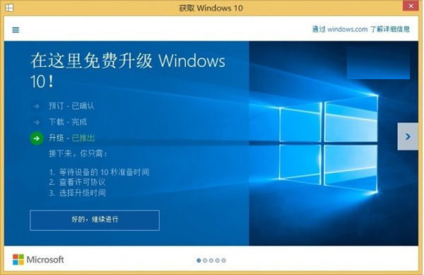 禁止win7/8自动升级win10的图文教程